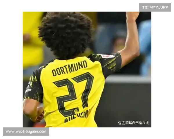 阿德耶米速度：多特蒙德边路威胁